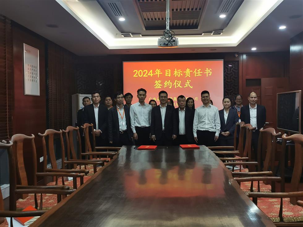 各子公司、各部門負(fù)責(zé)人簽訂目標(biāo)責(zé)任書合影(1).jpg